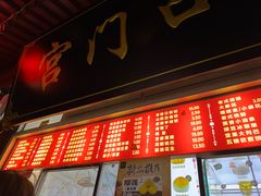 -宫门口馒头铺(创始人总店)