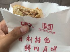 -真老大房鲜肉月饼(南京路步行街店)