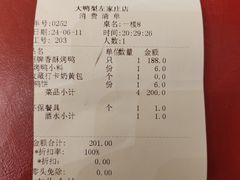 -大鸭梨烤鸭(左家庄店)