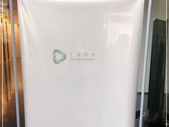 -上海中心大厦