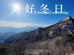 -八达岭长城