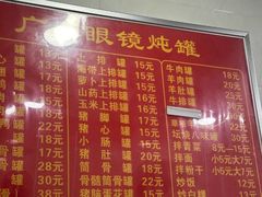 -广达眼镜炖罐(广达店)