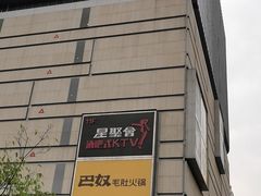 -欢乐牧场(T12店)