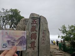 -泰山风景名胜区