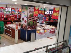 -鑫海韵通大卖场(平谷店)