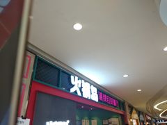 -火锅岛潮牌自助餐厅(天津天佑城店)