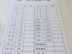 -化州颜勇牛腩(深圳总店)