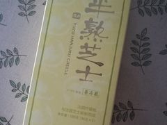 -好利来(交大店)