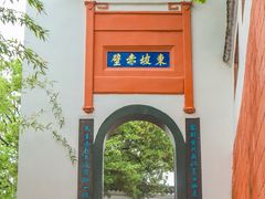 -东坡赤壁风景名胜区