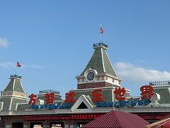 -沈阳方特欢乐世界