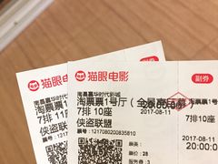 -嘉华国际影城(上海南路店)