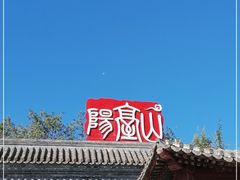 -阳台山自然风景区