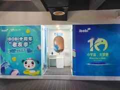 -IBOBI早教·托班·国际家庭互动成长中心(欢乐海岸中心)
