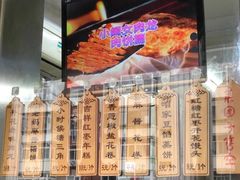-小闺女儿肉龙(西湖道店)