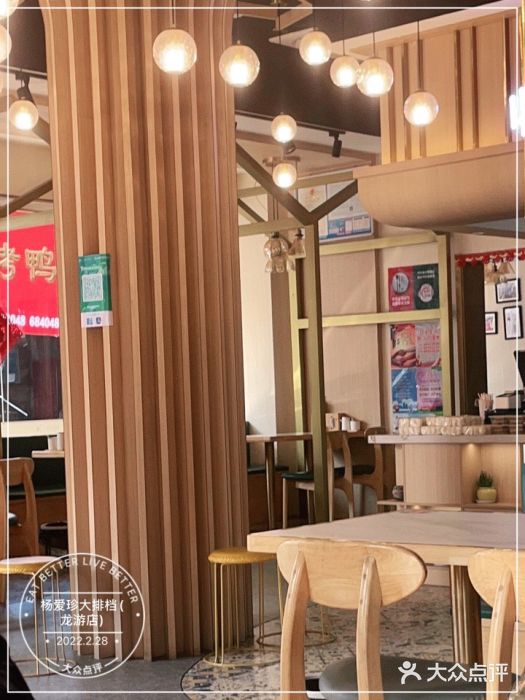 杨爱珍大排档(龙游店)大堂图片