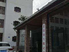 -安若徽菜