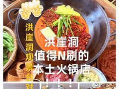 -芈重山老火锅(洪崖洞店)