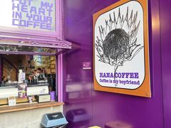 门面-HANA COFFEE(长寿路店)
