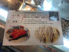 -清真·金宏兴鸭子店(明瓦廊店)