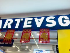 门面-ARTEASG啊T·新加坡奶茶(摩天活力城店)