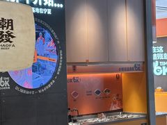 -潮发潮汕牛肉店(长隆店)