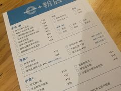 账单-e+粉店(康王北路店)