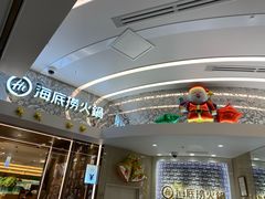 -海底捞(難波店)