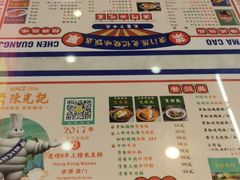 -澳门陈光记烧味饭店(万象城店)