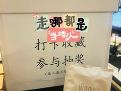 -THE WOODS 简餐 (国贸商城店)