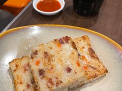 萝卜糕-新旺茶餐厅(嘉里城店)