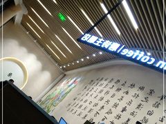 -瑞幸咖啡(清华科技园·唐诗主题店)