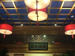 大堂-那家小馆•北京菜•烤鸭(中关村店)