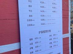 -北京莲花山滑雪场