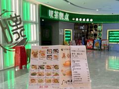 -叹茶靓点·粤式餐厅·全天茶市(石井万民广场店)