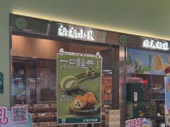 -泸溪河桃酥(龙湖长楹天街店)