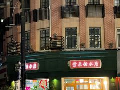 -堂屋糖水店(愚园店)