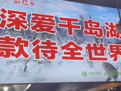 -好灶头妈妈菜·柴火灶台鱼·千岛湖土菜地标美食