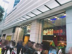 -DFS迪斐世(香港广东道店)