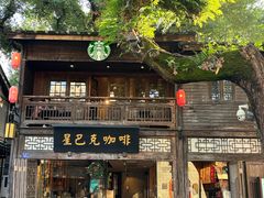 -星巴克(福州三坊七巷店)