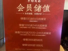-前门·鲜肉火锅(长风店)