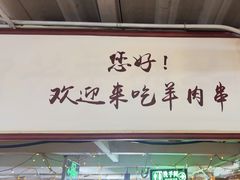 -三个大叔东北烧烤·砂锅菜(西三旗店)