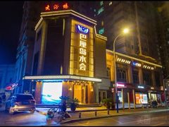 -小团圆餐厅(欧洲城店)
