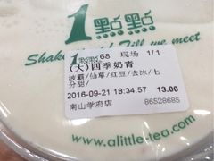 -1点点(学府路店)