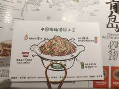 -前海沿·青岛菜(乐客城店)