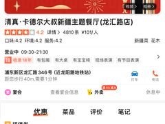 -清真·卡德尔大叔新疆主题餐厅(龙汇路店)