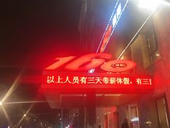 -160烧烤(香坊店)