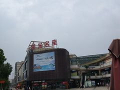 -金轮星光名座生活广场