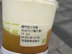 -奈雪的茶(湖滨银泰in77C区PRO店)