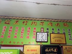 -黑竹沟新场牛肉火锅