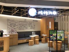 -炖物24章·顺时轻养茶(杭州大厦店)